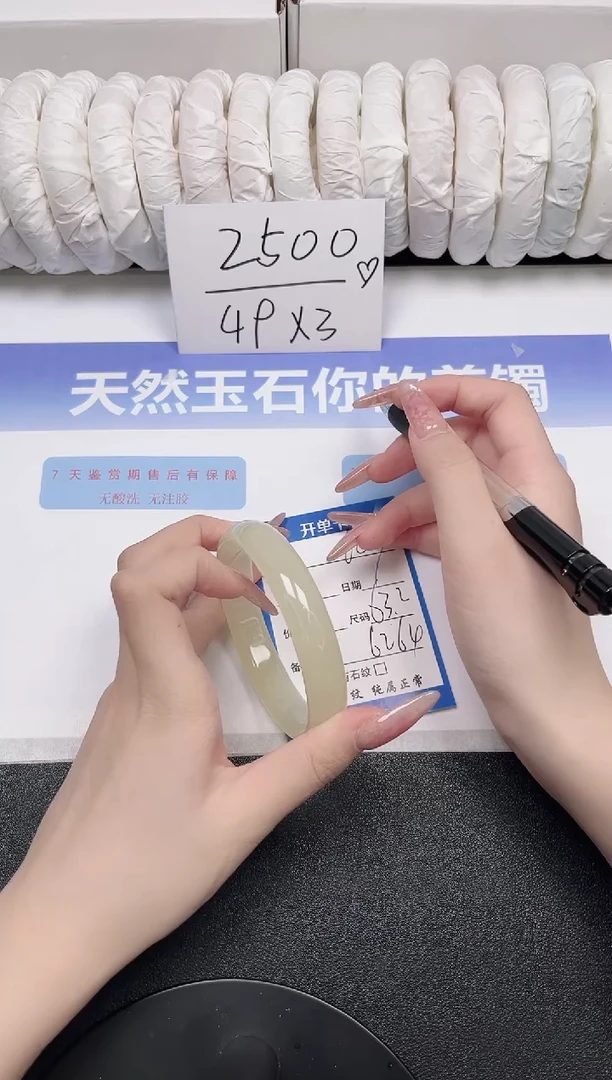 未镶嵌手镯石英质玉107-63.2