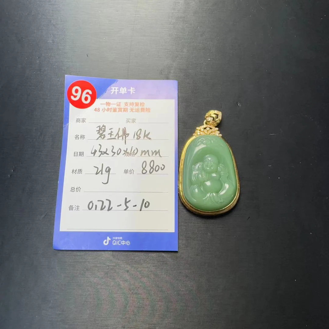 【师老师专属0123-96】碧玉佛18k0122-5-10
