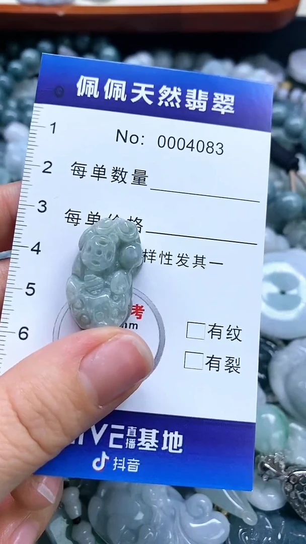 【闪购商品】翡翠颈饰未镶嵌多样性发货拍一发一0004083