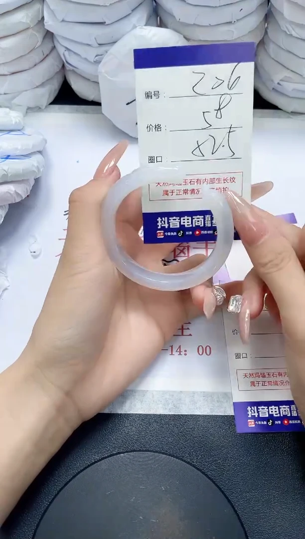 未镶嵌手镯玛瑙/玉髓206