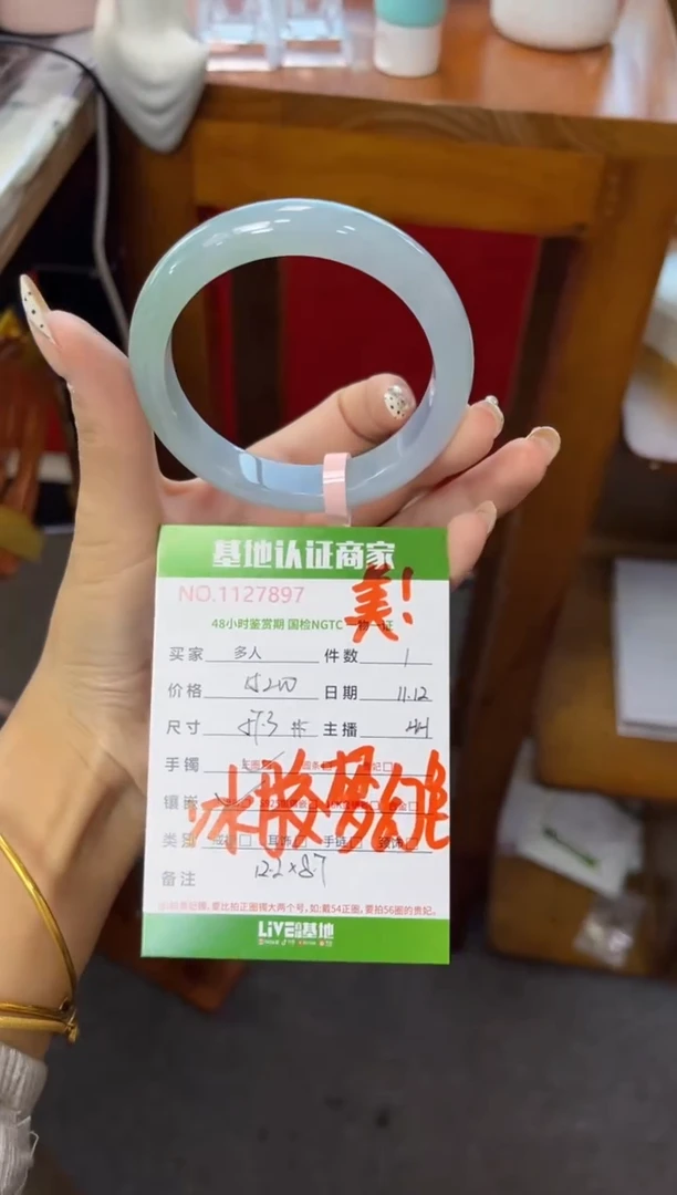 未镶嵌手镯翡翠多人