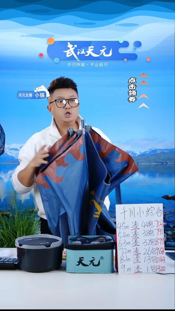 潜**季【闪购】天元休闲PRO钓伞蓝色2.2M