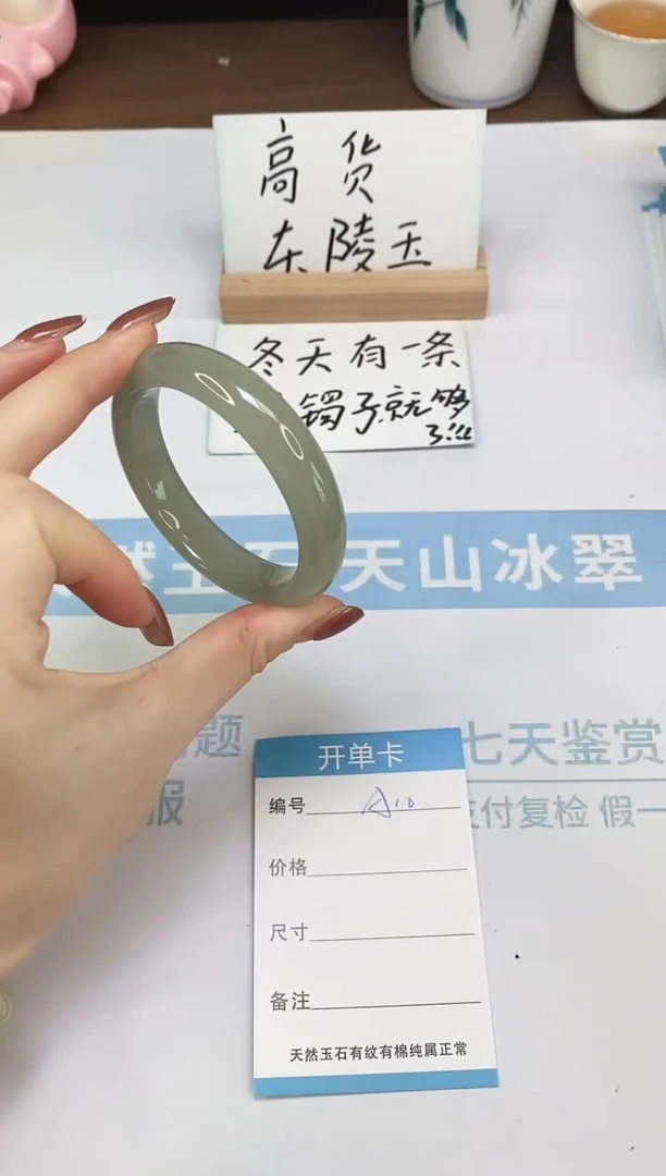 未镶嵌手镯石英质玉A10  54.0