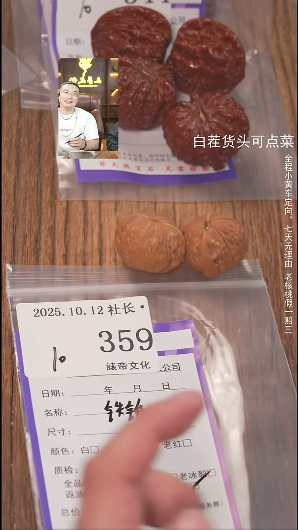 把件文玩核桃怀*諘帝文化359铁锤