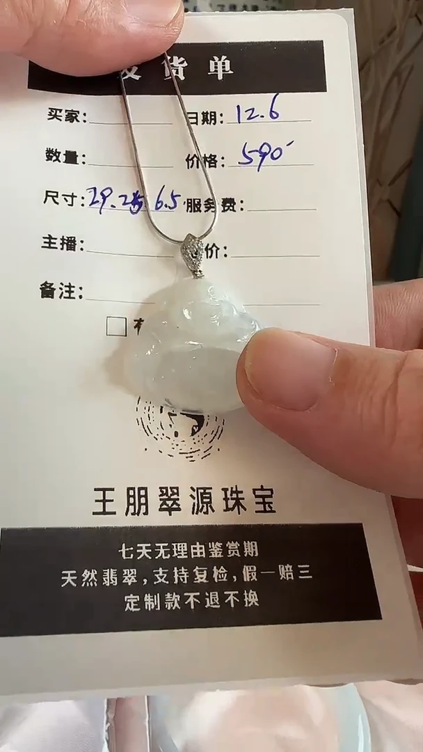 吊坠(赠链)银S925镶嵌翡翠翡翠佛公