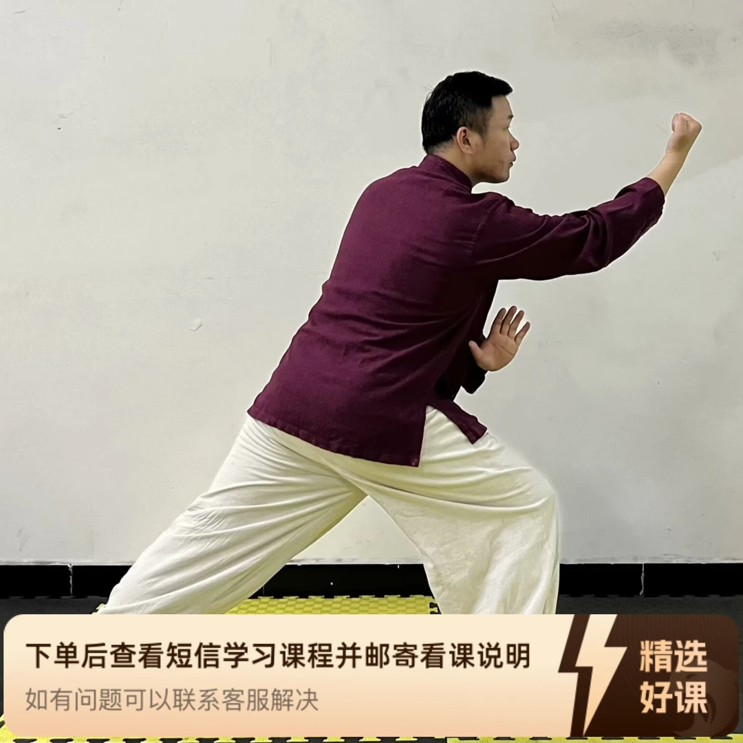 八极拳小架一路•精修（留意短信解锁课程）