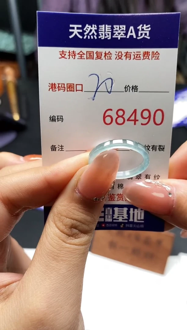 未镶嵌戒指翡翠天然A货翡翠8490