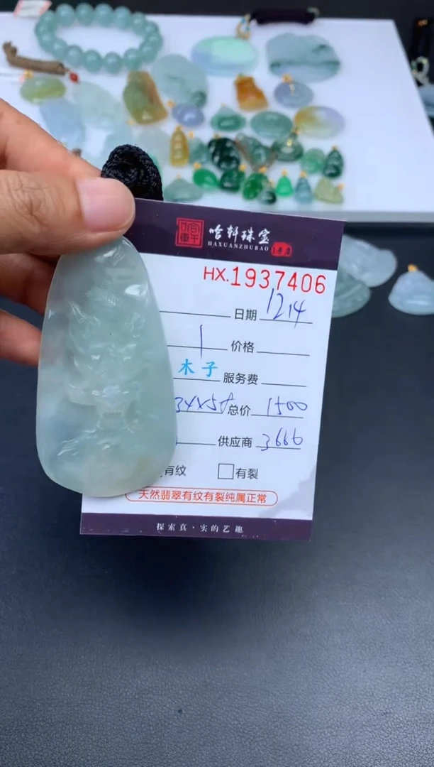 未镶嵌挂件翡翠哈轩 挂件1