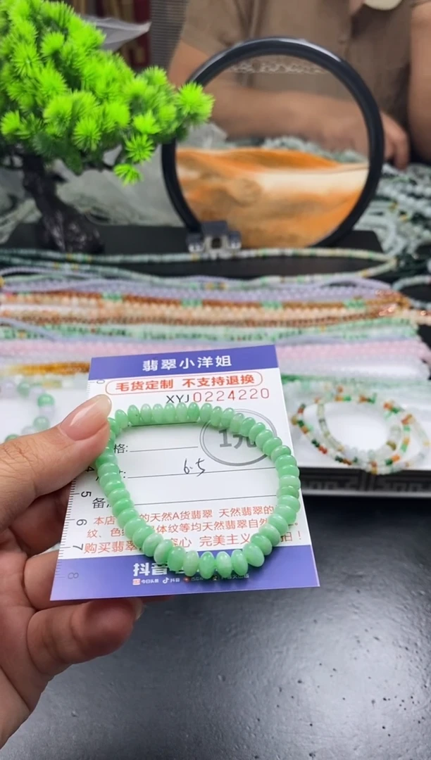 定制翡翠未镶嵌毛货商品不退换/ 4220
