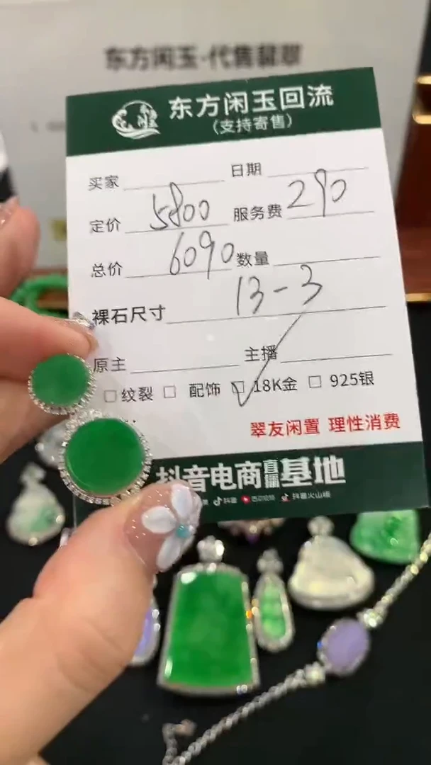 吊坠(不含链)18K金镶嵌翡翠无事牌不退换