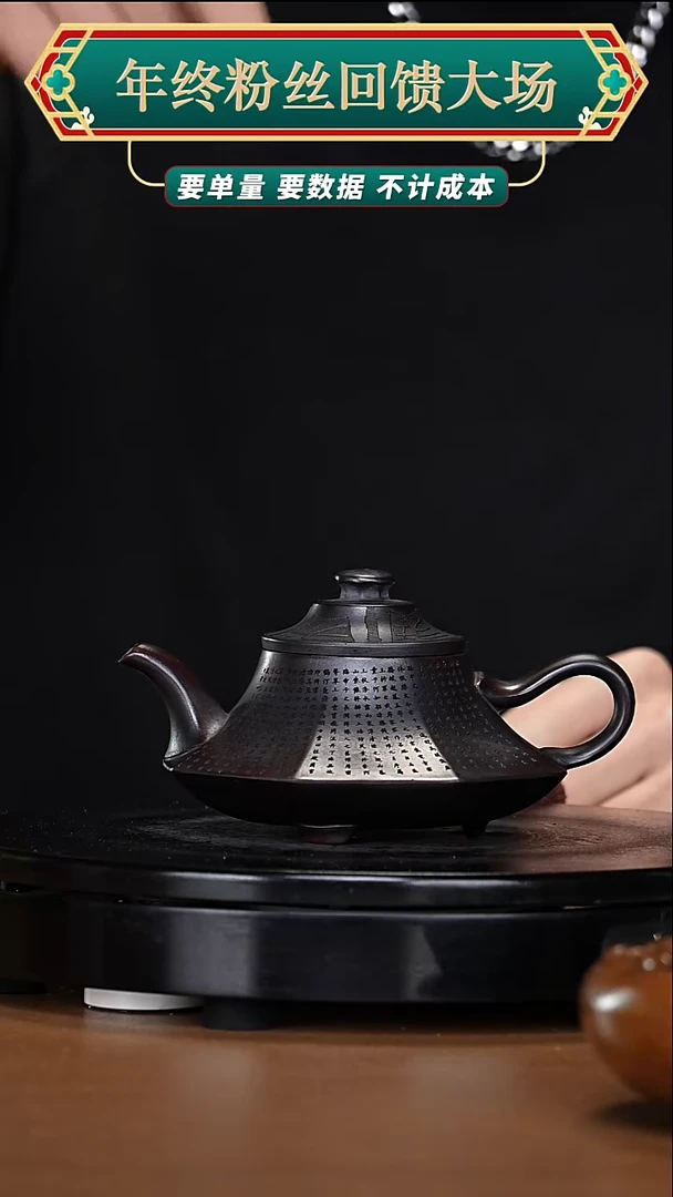 【闪购商品】宜兴原矿高端紫砂13