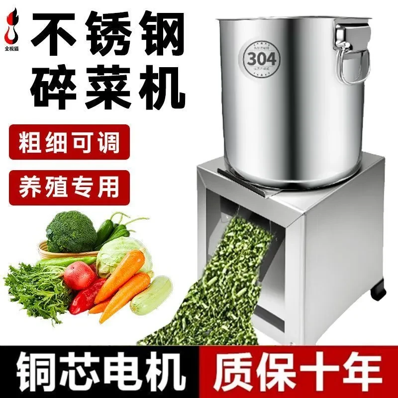 家用不锈钢碎菜机喂鸡铡草机蔬菜切碎机饲料粉碎机养殖用碎草料机
