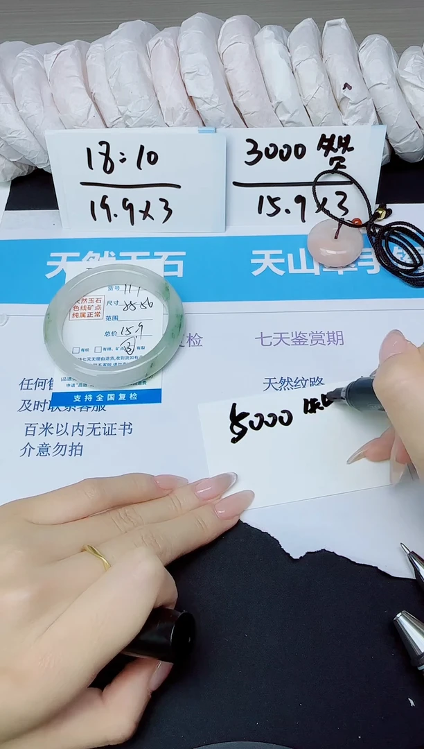 石英质玉手镯未镶嵌118/50