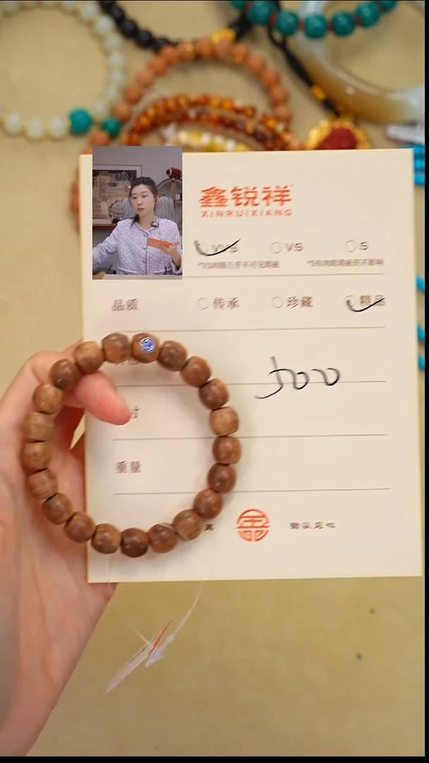 檀香木无事牌?***尘老山檀