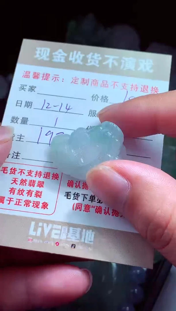 未镶嵌定制翡翠l***y翡翠毛货定制580921