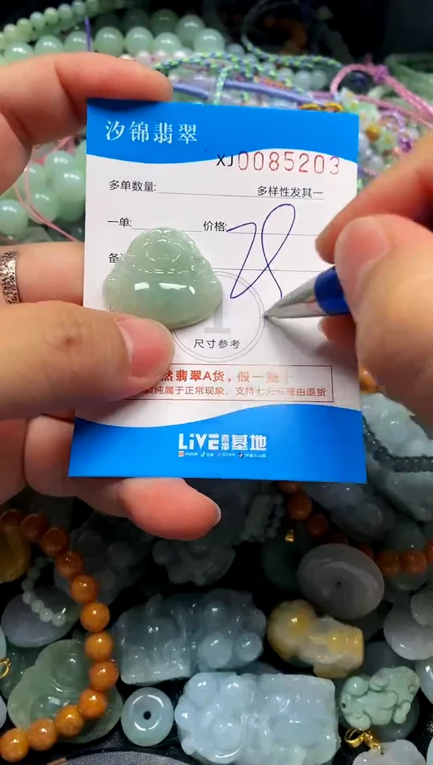 颈饰未镶嵌翡翠闪购商品0085203