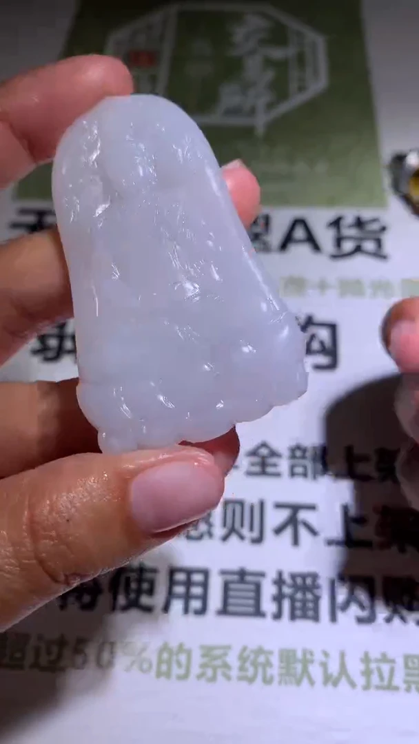 【闪购商品】定制翡翠未镶嵌毛货-不退不换