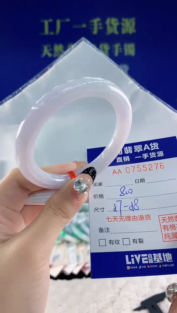 未镶嵌手镯翡翠76天然翡翠A货