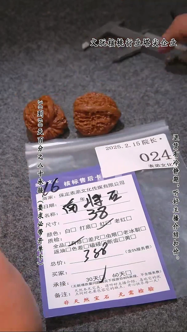 【闪购商品】文玩核桃吊坠024南疆石