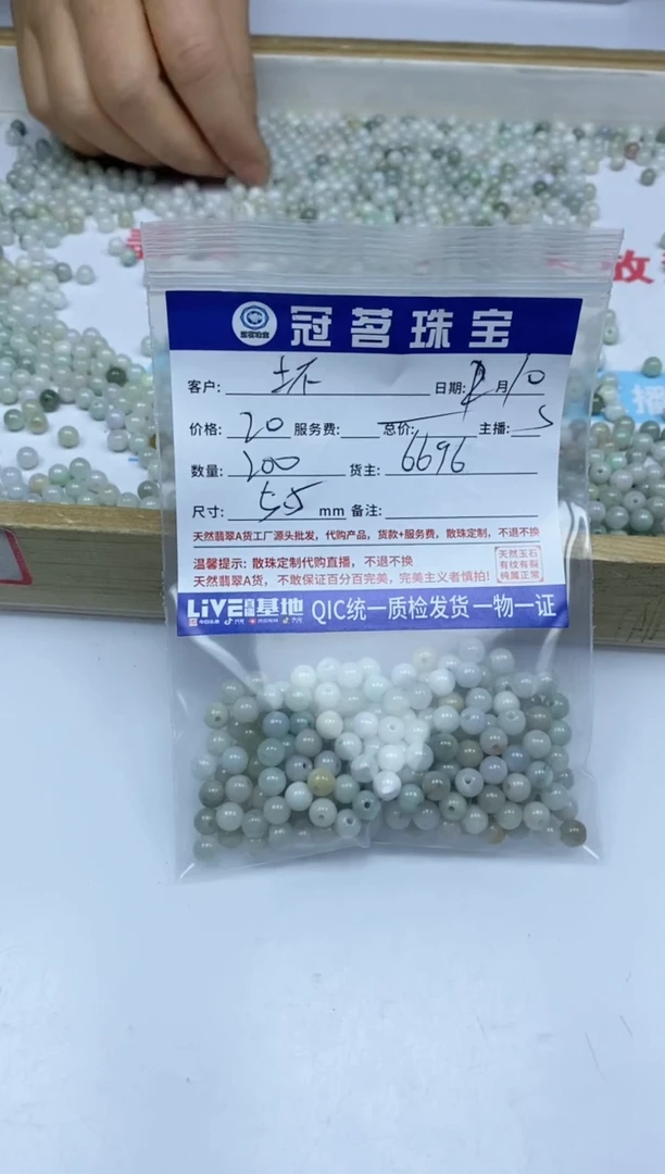 【闪购商品】翡翠手饰未镶嵌翡翠 散珠5.5mm