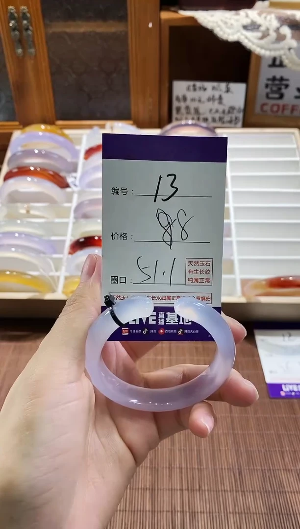 手镯玛瑙/玉髓未镶嵌13