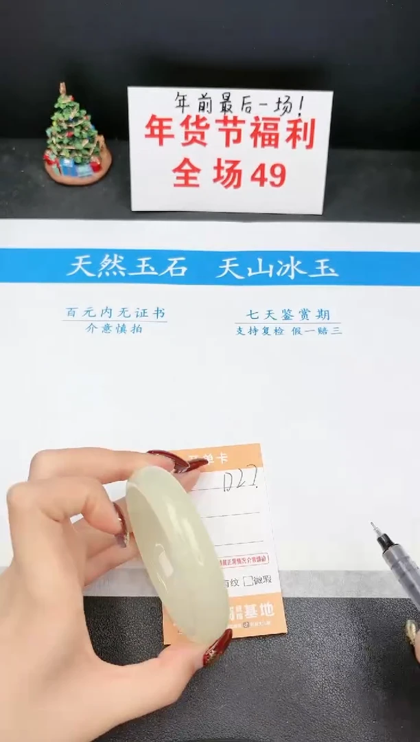 【闪购商品】石英质玉手镯未镶嵌27D