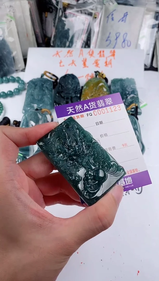 颈饰未镶嵌翡翠