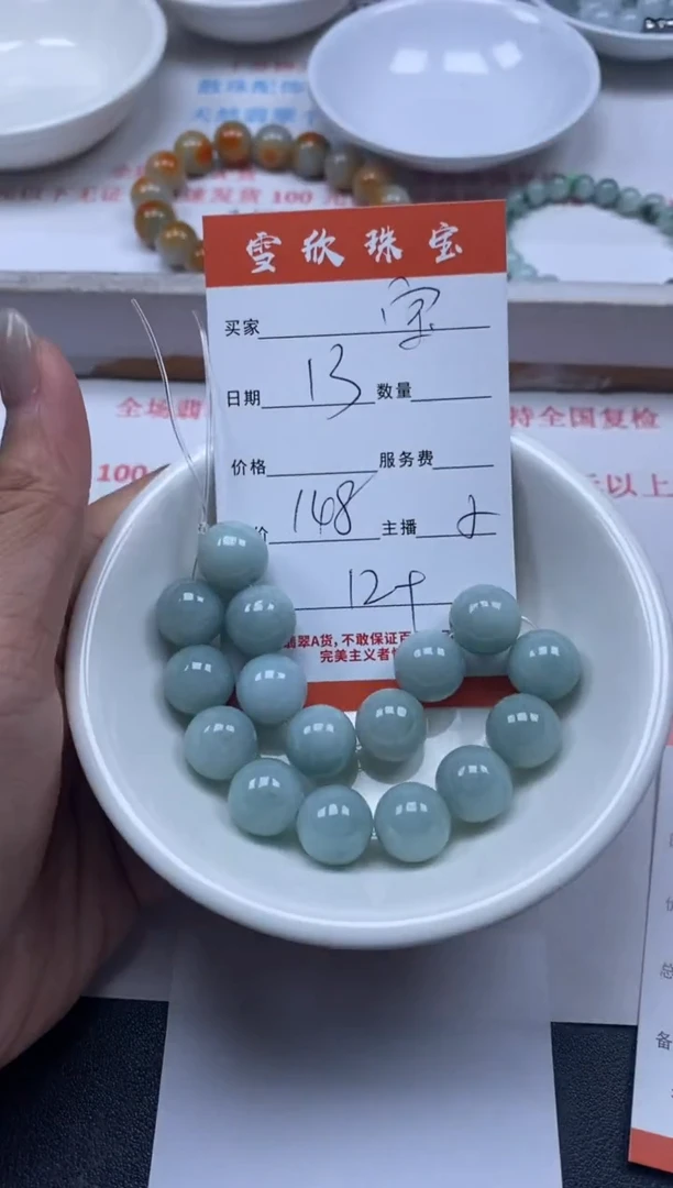 【闪购商品】翡翠颈饰未镶嵌雪欣散珠定制diy