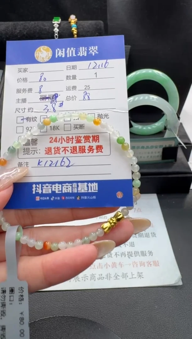 未镶嵌手串翡翠翡翠珠串