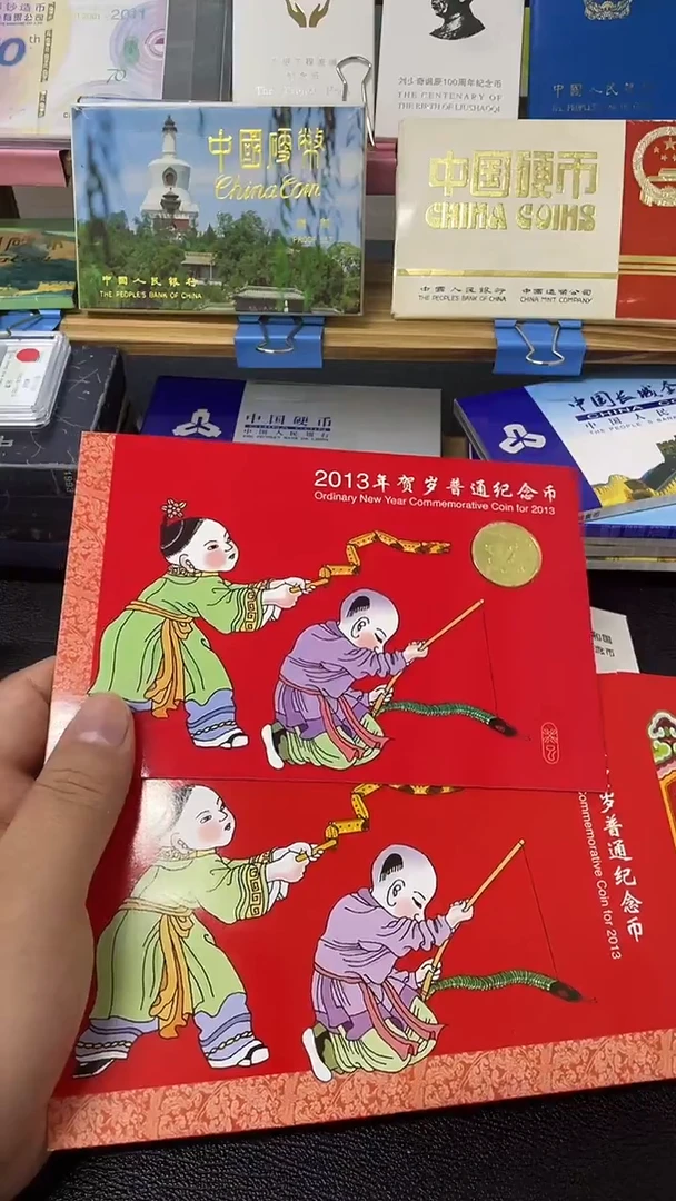 其他普通金属蛇年生肖卡册