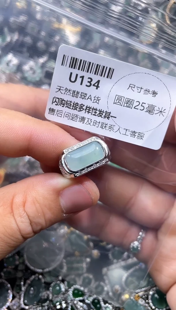 【闪购商品】翡翠颈饰未镶嵌U134戒指