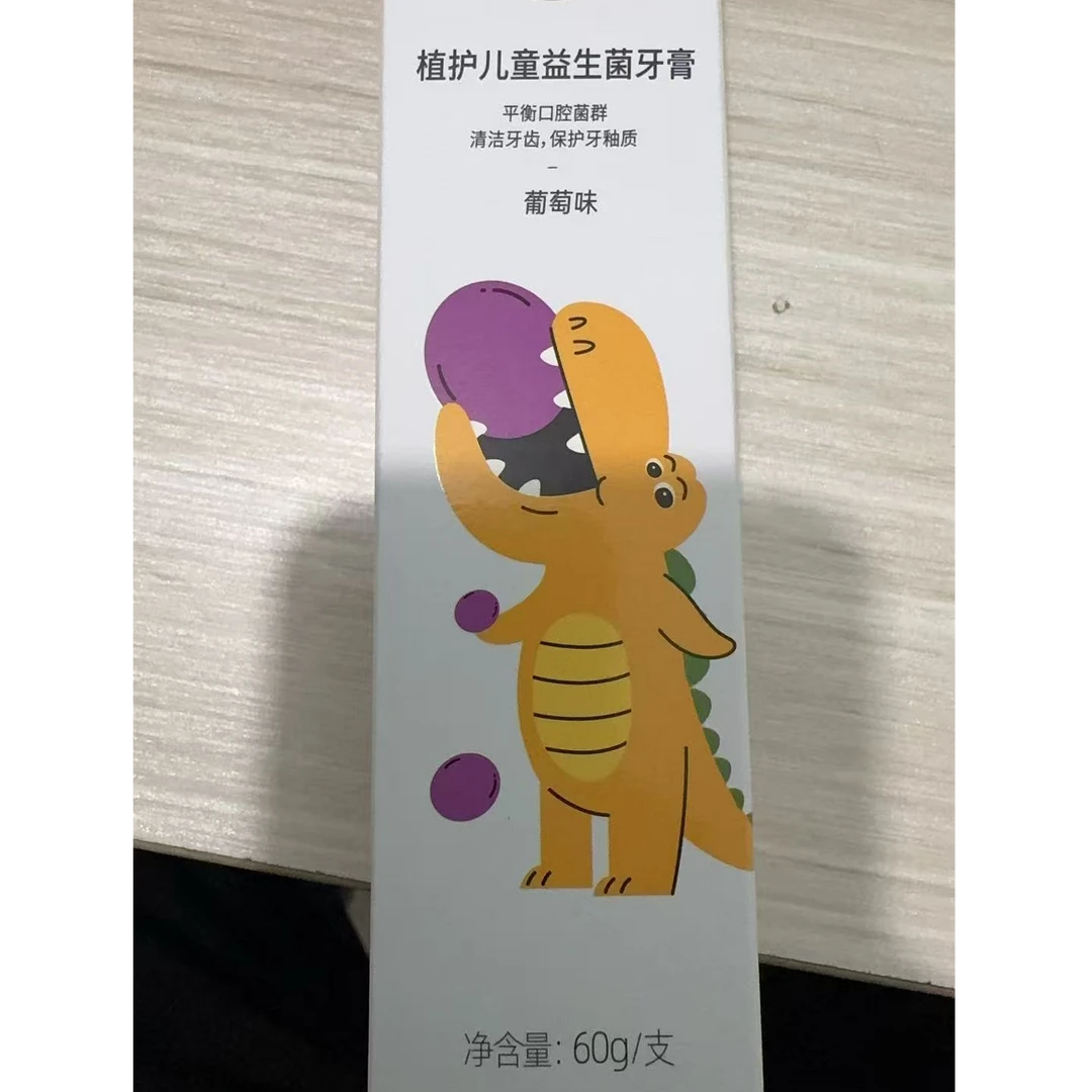品牌尾货   儿童牙膏   60g/支  葡萄味