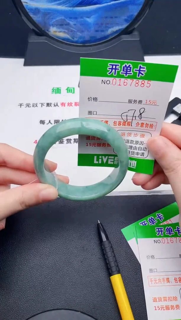 翡翠手镯未镶嵌85天然缅甸A货