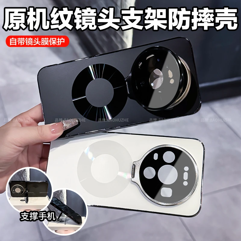 金属镜头支架适用华为mate80/pro/promax手机壳原机纹镭射防摔