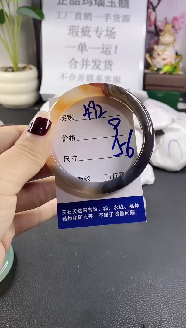 手镯玛瑙/玉髓未镶嵌492