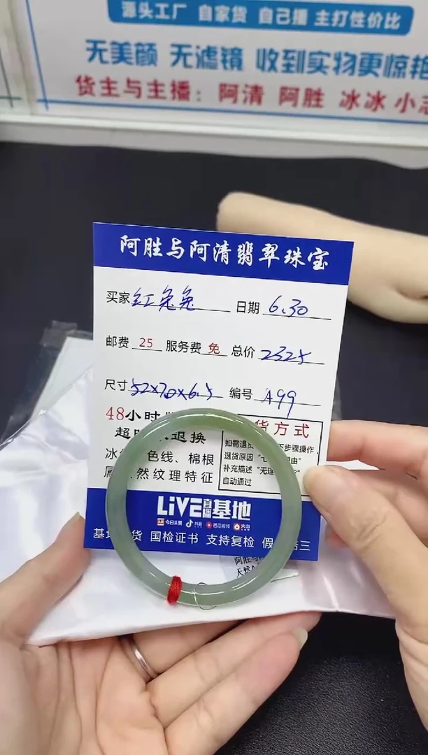 翡翠手镯未镶嵌红*兔手镯