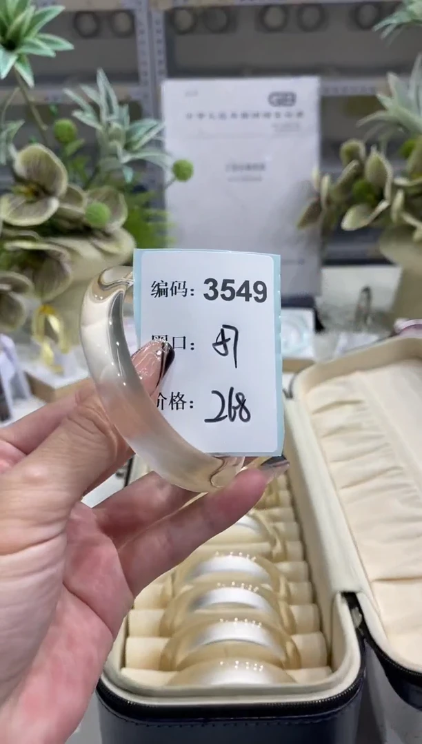 非金属无编码3549