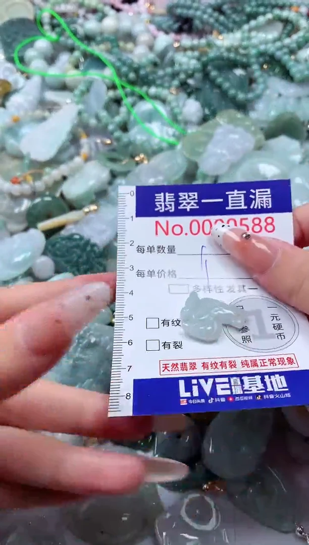 翡翠未镶嵌吊坠(不含链)588