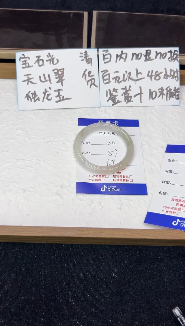 未镶嵌手镯石英质玉105 清货百内无鉴赏