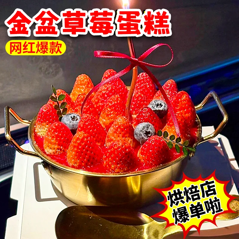 网红不锈钢草莓蛋糕盆金色双耳碗大勺子甜品烘焙配件蛋糕装饰盆