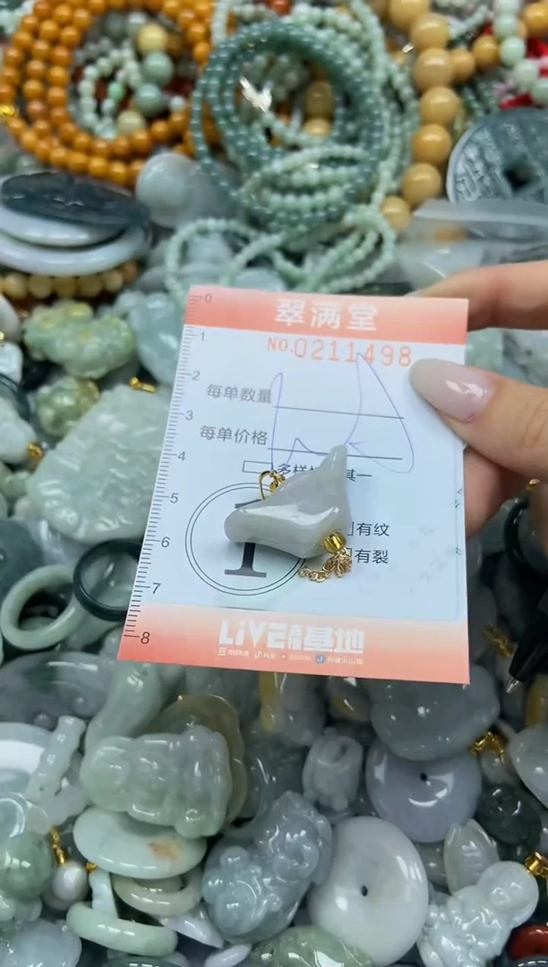 颈饰未镶嵌翡翠闪购0211498