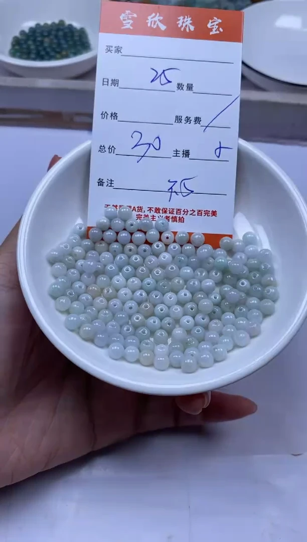 颈饰未镶嵌翡翠雪欣散珠定制diy