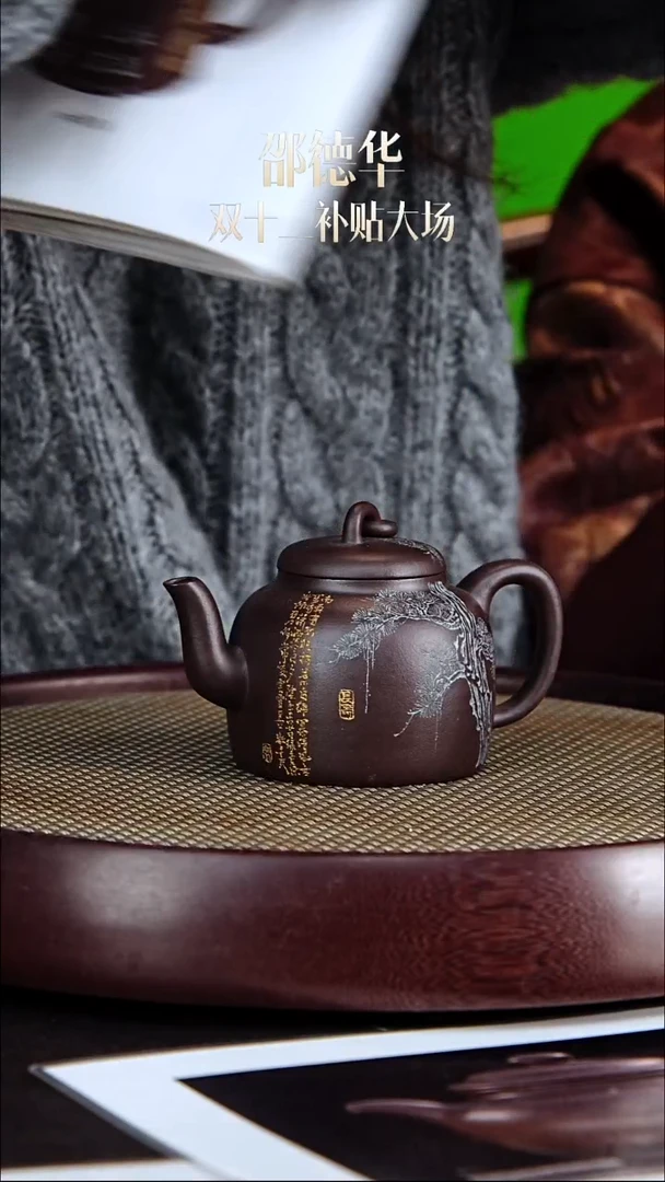 茶壶紫砂邵德华紫砂壶