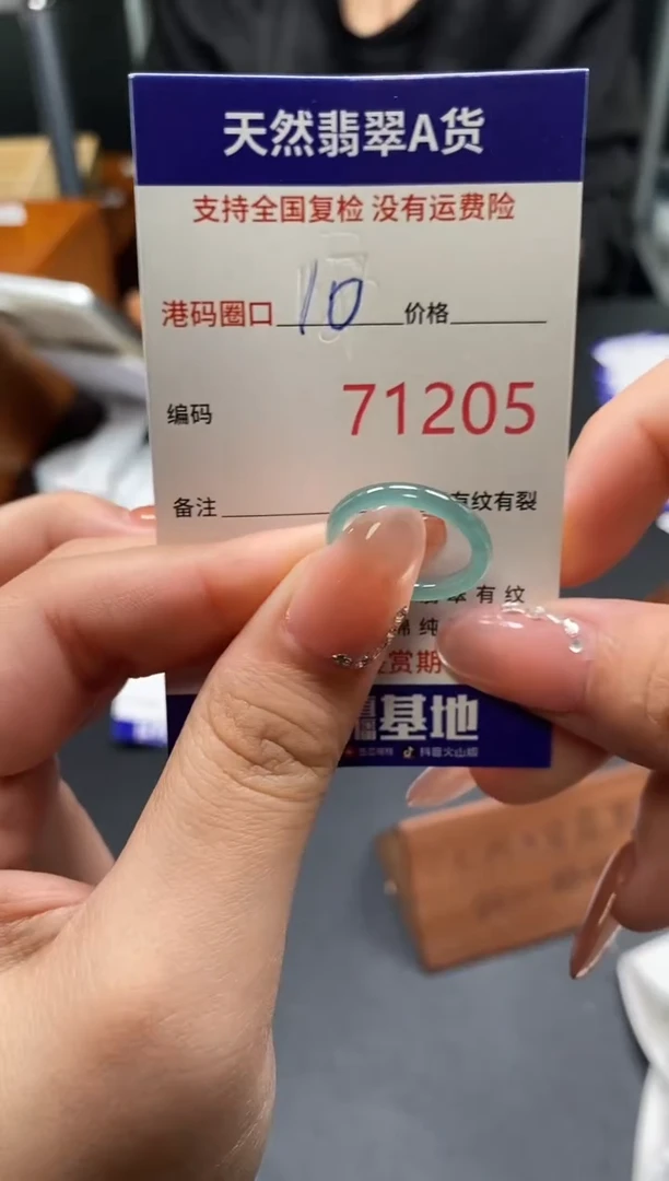 未镶嵌戒指翡翠天然A货翡翠1205