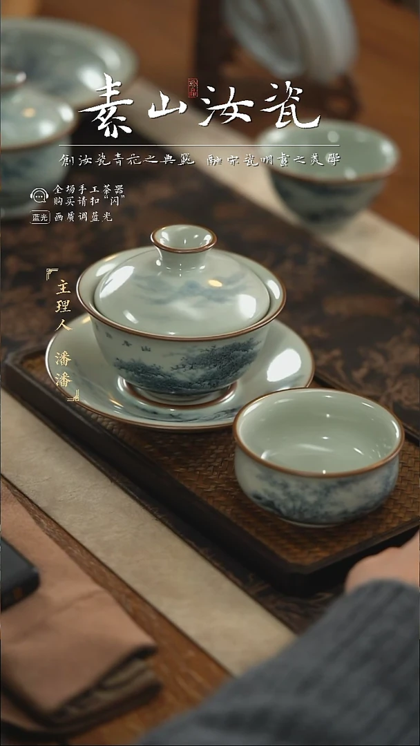 【闪购商品】杯豆青山水元宝三才盖碗+矮炉式