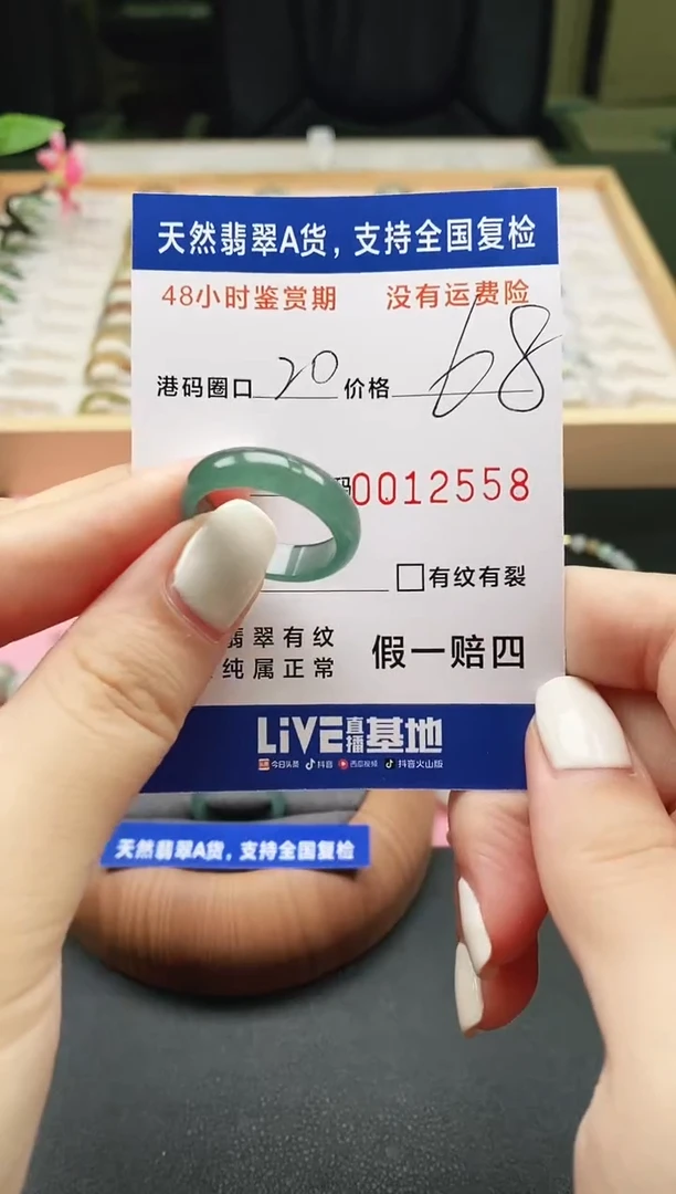 未镶嵌戒指翡翠 天然A货翡翠戒圈2558