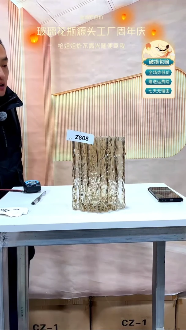 【闪购商品】无铅玻璃808琥珀色冰川21高