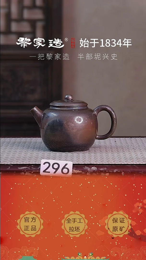 壶296F微瑕约220cc薄胎柴烧球孔无盒