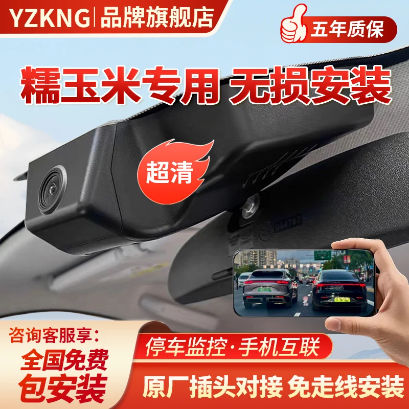 yzkng长安糯玉米lumin专车专用免走线行车记录仪无损安装黑光夜视