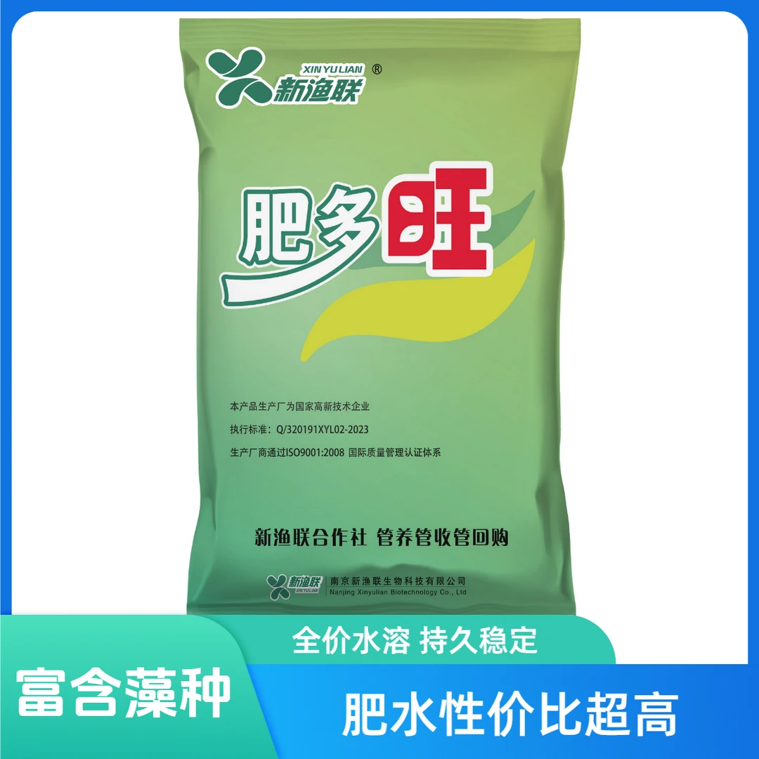 新渔联肥多旺肥水粉肥氨基酸肥水高效